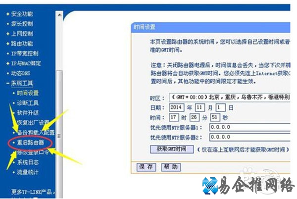 如何重启路由器 如何重启路由器