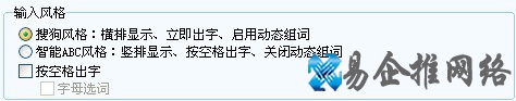 搜狗输入法的输入风格是什么 搜狗输入法的输入风格是什么