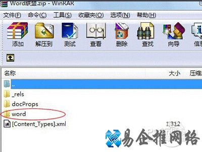 打开“word文件夹”