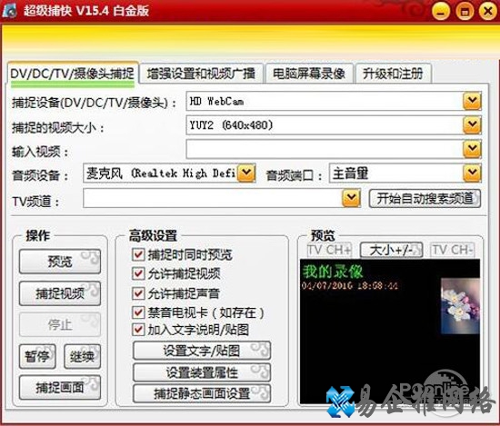 【如何录制视频】步骤4