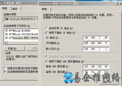 全国电信/网通/铁通dns地址有哪些