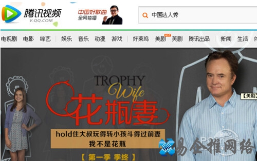 【腾讯视频怎么下载视频】步骤1