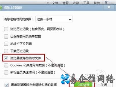 勾选需要清除的项目 勾选需要清除的项目