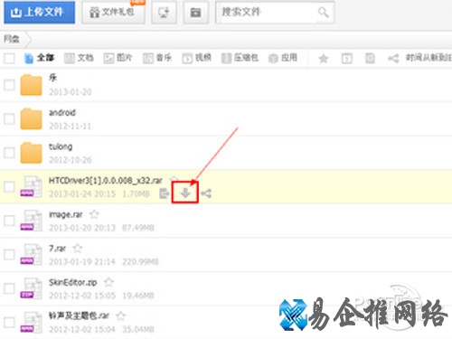 115网盘下载方法_点击旁边向下的箭头