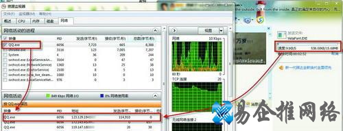 Win7系统如何利用自带功能找到QQ好友IP