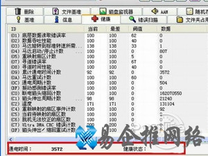 HD Tune pro硬盘检测工具怎么用