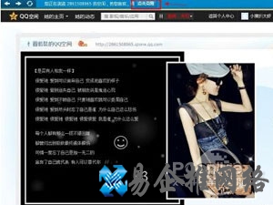 如何克隆QQ空间 如何克隆QQ空间