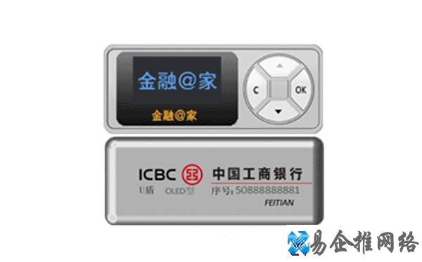 u盾是什么? u盾是什么?