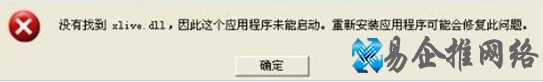 xlive.dll是什么 xlive.dll是什么