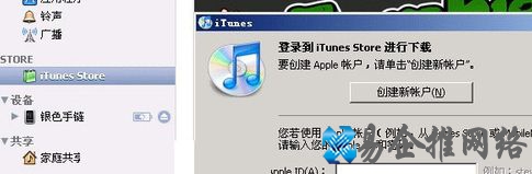 无法连接到app store怎么办