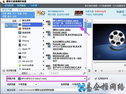 【qsv格式转换mp4】选择要转换的MP4格式 【qsv格式转换mp4】选择要转换的MP4格式