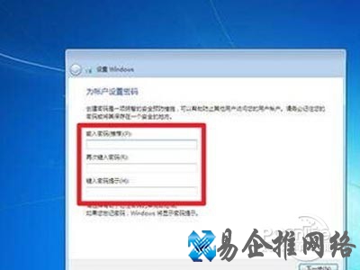 为自己的电脑设置密码