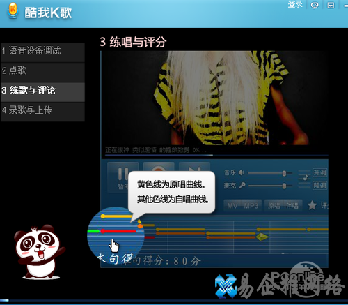【酷我K歌怎么录歌】步骤4 【酷我K歌怎么录歌】步骤4