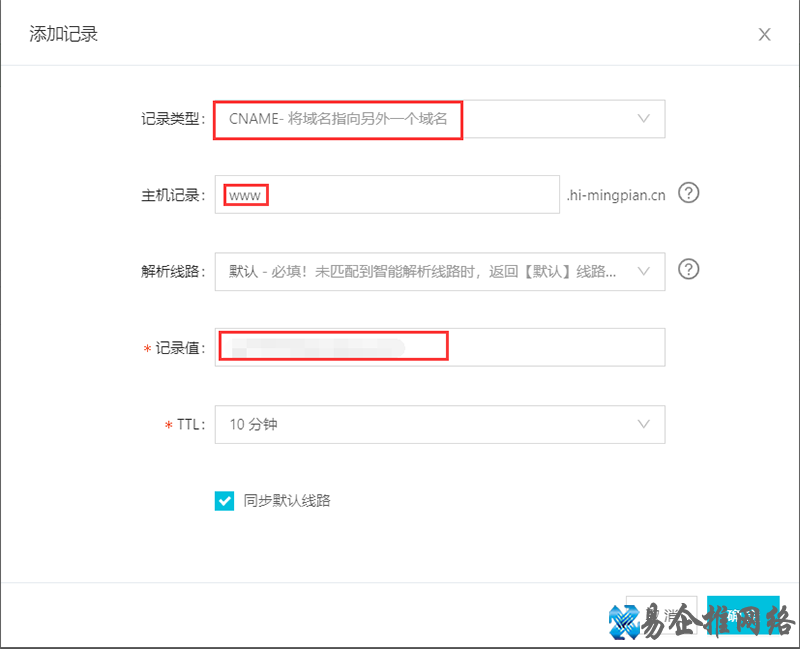 域名解析图文教程