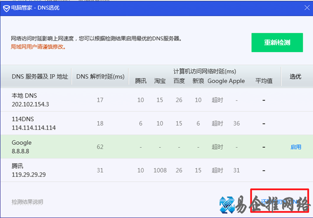 DNS是什么？dns劫持是怎么回事？怎么处理？