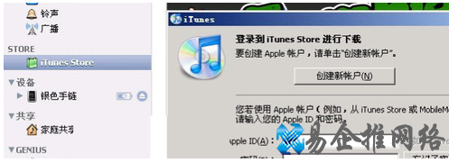iTunes store无法进入怎么解决