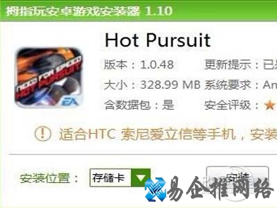 gpk文件安装方法