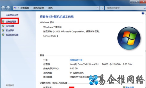 宽带连接错误651怎么解决2