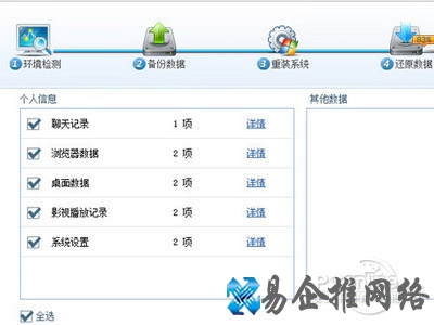 系统还原后数据怎么恢复