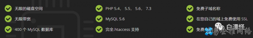 国外国内免费虚拟主机推荐