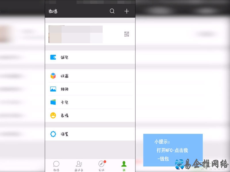 手机微信怎么充公交卡 手机微信怎么充公交卡