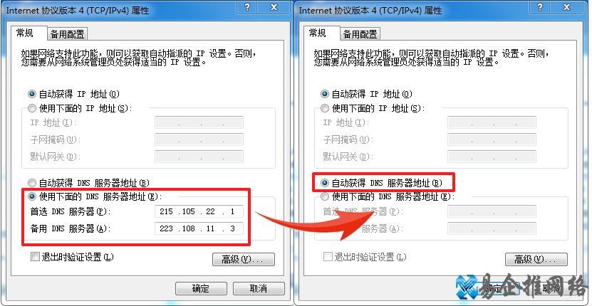 DNS是什么？dns劫持是怎么回事？怎么处理？