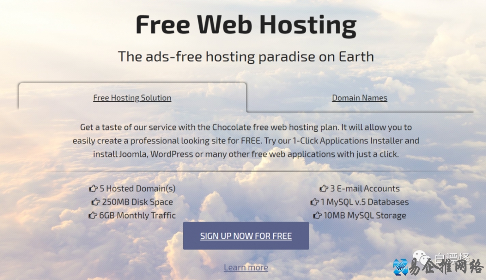 国外国内免费虚拟主机推荐