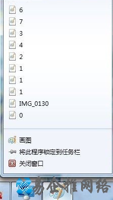 Win7怎么利用跳转列表功迅速打开应用程序 Win7怎么利用跳转列表功迅速打开应用程序