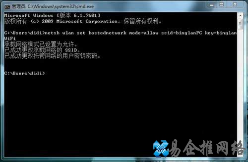 Win7如何虚拟WIFI变身无线路由器