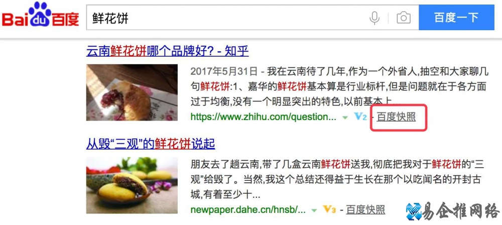 百度快照更新需要多久，网站百度快照更新慢解决办法