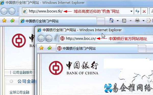 什么是钓鱼网站 什么是钓鱼网站