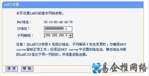 【tplink无线路由器怎么设置】点击完成 【tplink无线路由器怎么设置】点击完成