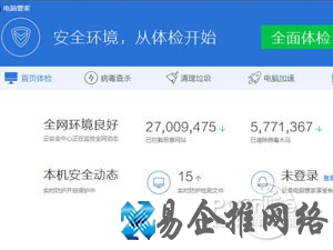 电脑管家怎么样 电脑管家怎么样