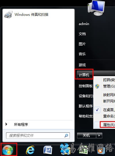 Win7如何优化系统视觉效果