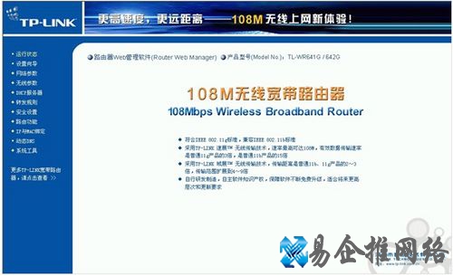 【tplink无线路由器怎么设置】打开一个IE浏览器的窗口 【tplink无线路由器怎么设置】打开一个IE浏览器的窗口