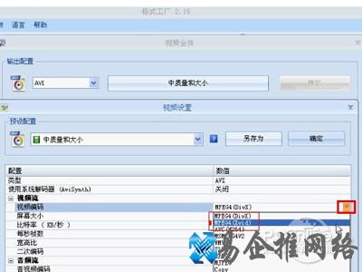 格式工厂转换失败解决方法 格式工厂转换失败解决方法