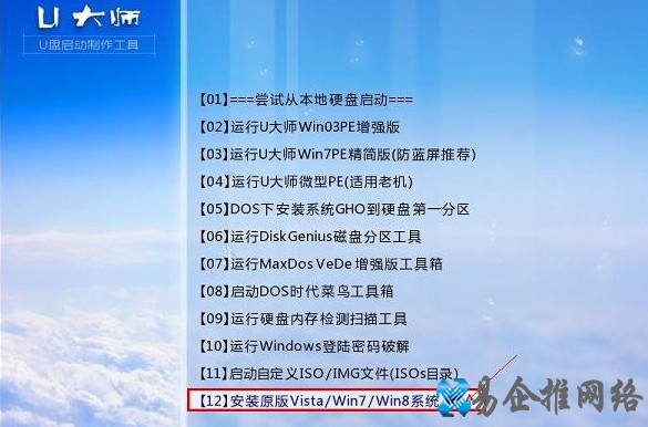 如何一键U盘安装Win7