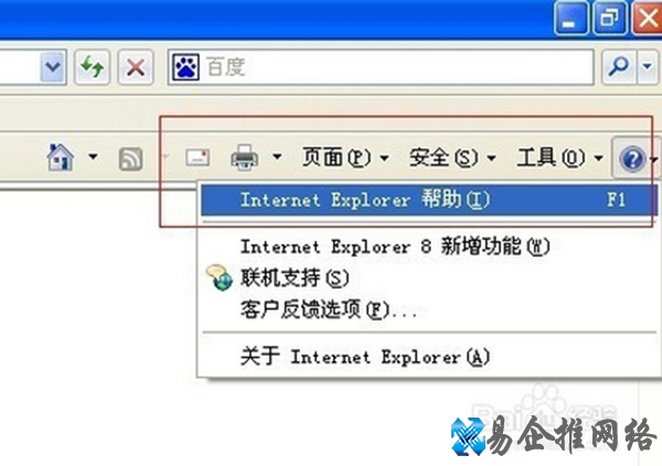 如何查看ie版本 如何查看ie版本