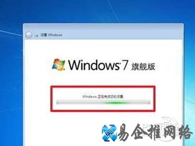 Win7正在根据您的设置配置系统