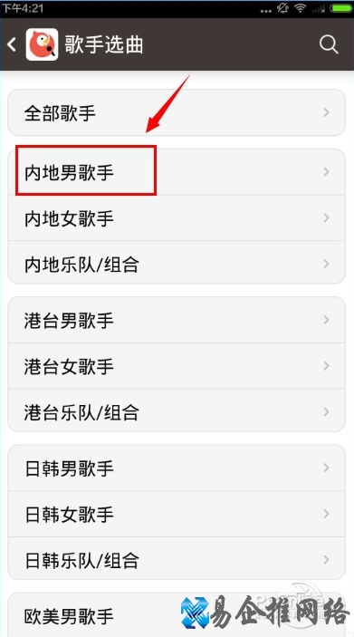 全民k歌怎么唱sss