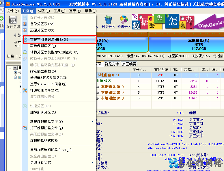 bootmgr is missing是什么意思？电脑修复bootmgr is missing的方法