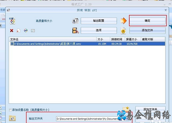 怎么转换视频格式