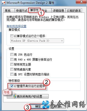 Win7系统如何取得以管理员身份运行权限 Win7系统如何取得以管理员身份运行权限