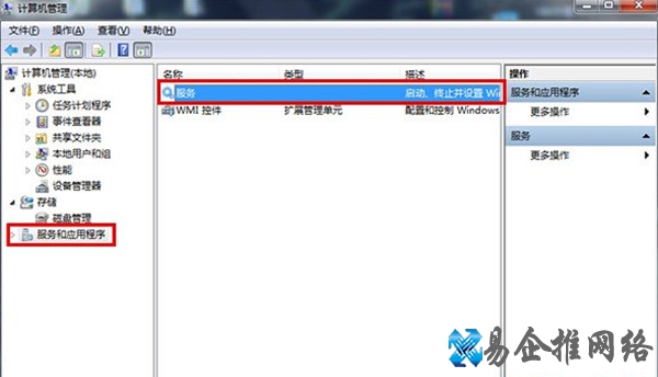 Win7音频服务未运行怎么办 Win7音频服务未运行怎么办