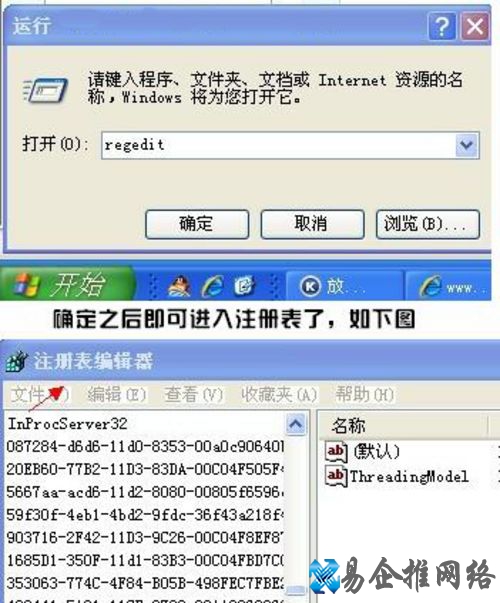 注册表编辑器怎么打开 注册表编辑器怎么打开