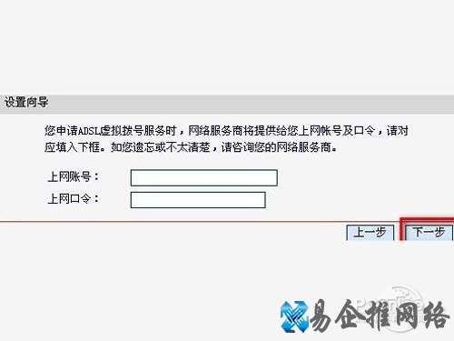 下一步后看下图