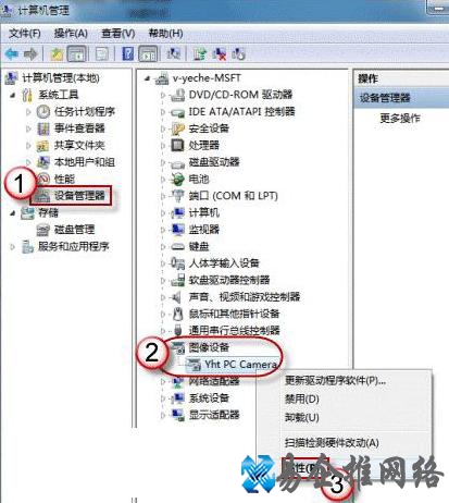Win7摄像头怎么开