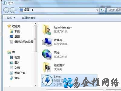 找到nrg文件 找到nrg文件