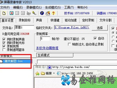 双击显示出来的 lxe 文件即可
