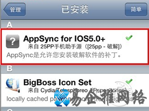 pp助手安装失败怎么办